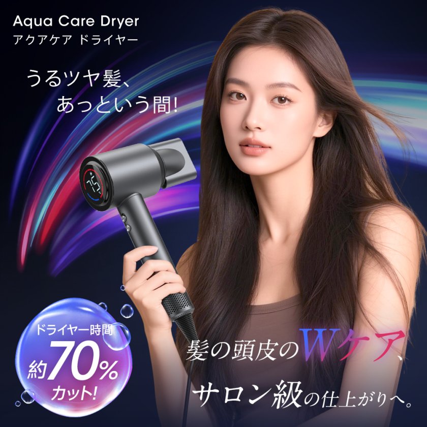ギフトにおすすめ】ヘアドライヤー 美髪 超強風 AIスマート 温度制御