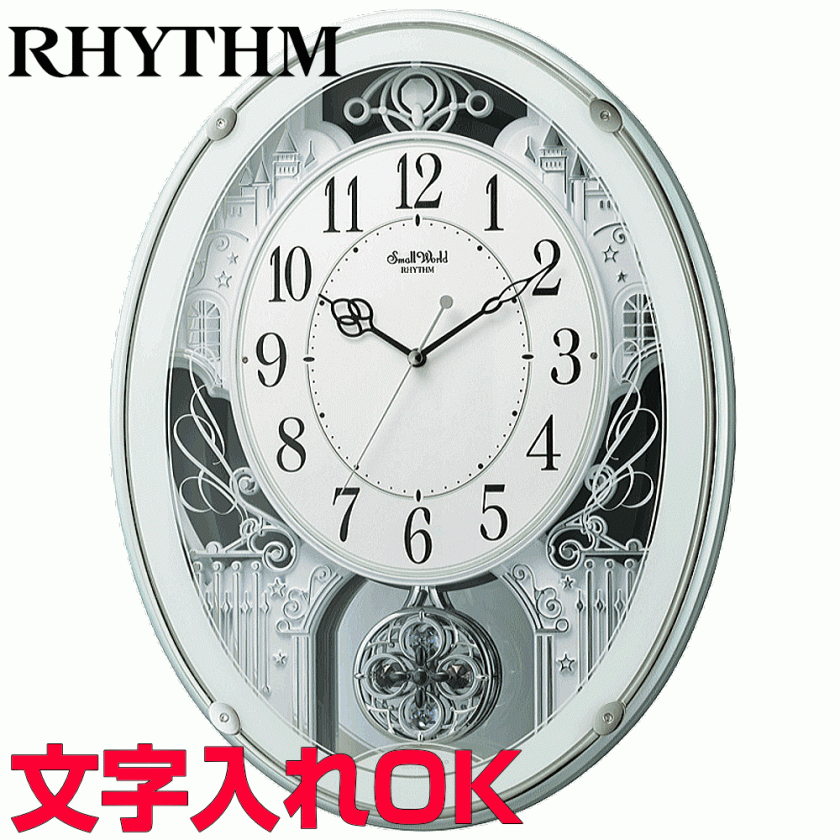 クロック 時計 メロディ付時計 名入れ 文字入れ 音楽付 おしゃれ