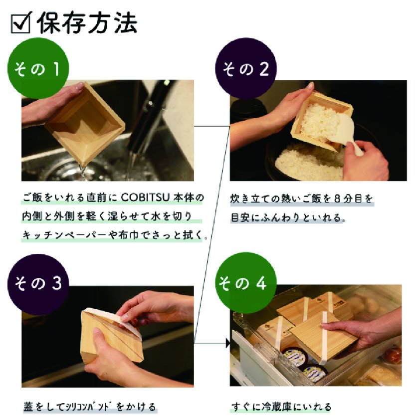 枡のおひつ COBITSU 【おひつ/木製/レンジ対応/冷凍ごはん】 - 【枡