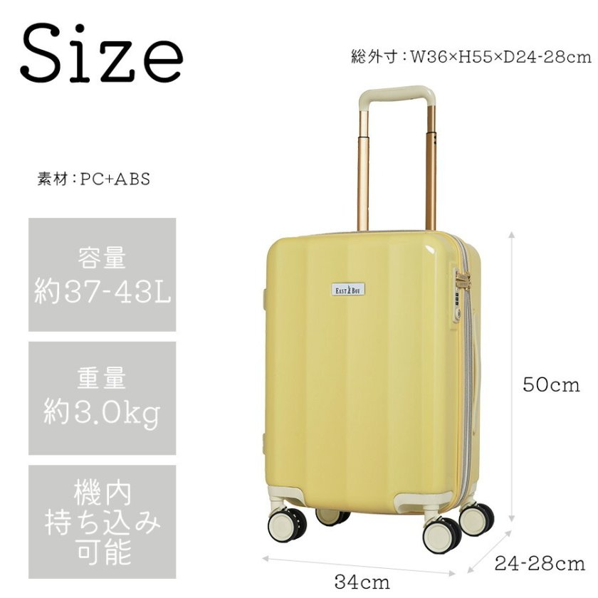 EASTBOY】 eb0874-48 キャリーケース57L 機内持ち込み可能 マチ拡張