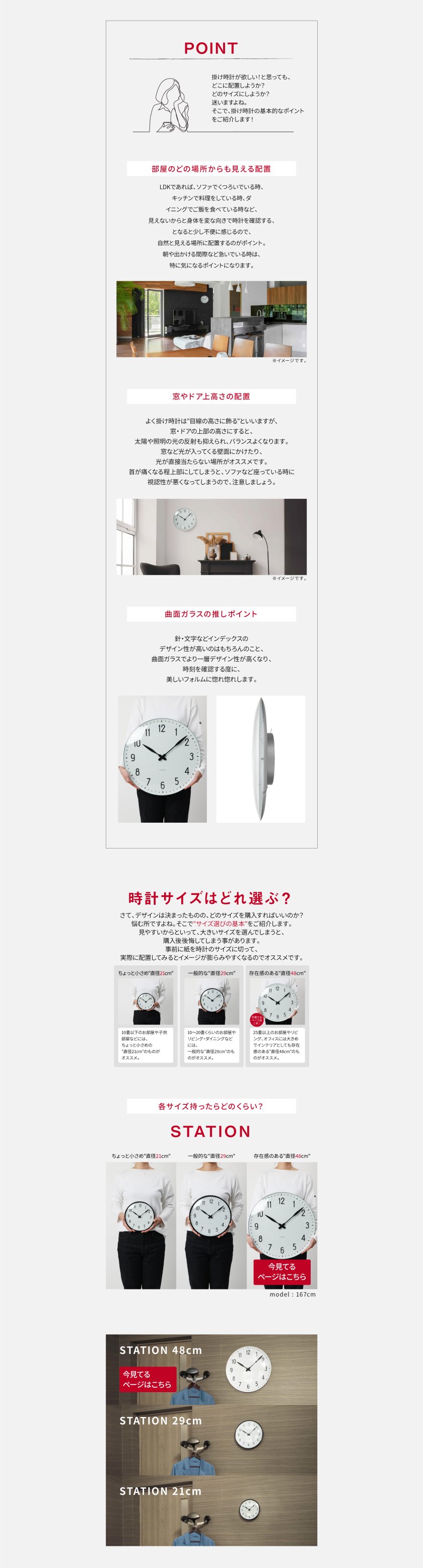 アルネヤコブセン STATION WALL CLOCK 480mm 時計 掛け時計 壁掛け時計