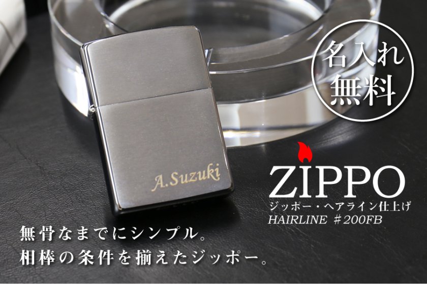 名入れ】 ZIPPO名入れ 名前 ギフト ジッポー ライター バイク バイカー