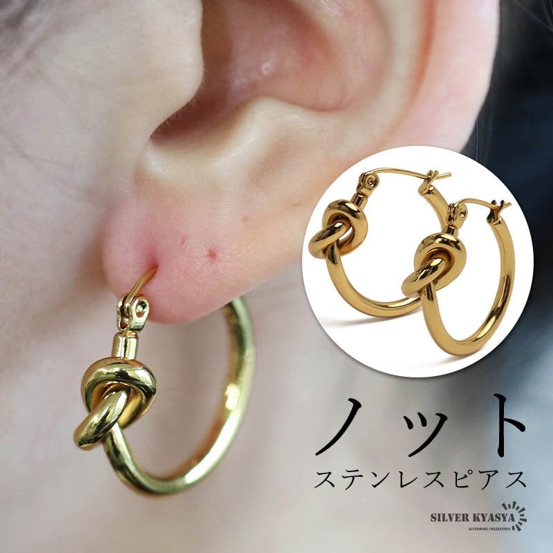 ステンレス フープピアス ノットピアス 結び 大ぶりピアス ゴールド