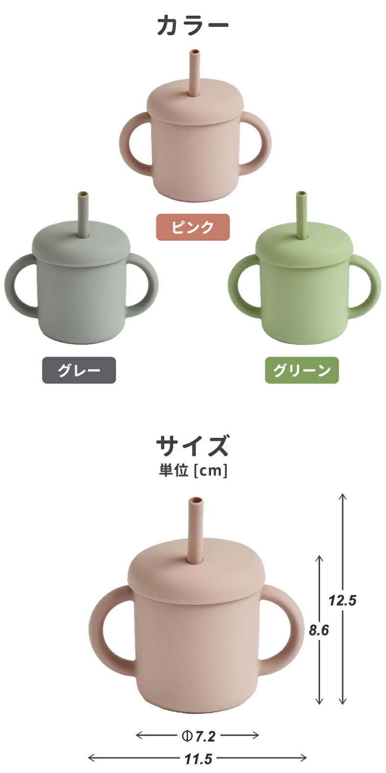 sucsuc ストロー付き シリコーン マグ 200ml 2WAY フタ付き 食器