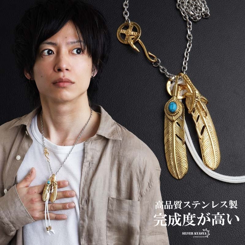 ステンレス ゴールド フェザーネックレス インディアンジュエリー