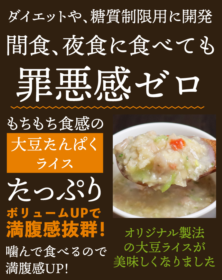 プロテインダイエットリゾット6食 コーンスープ クラムチャウダー 野菜