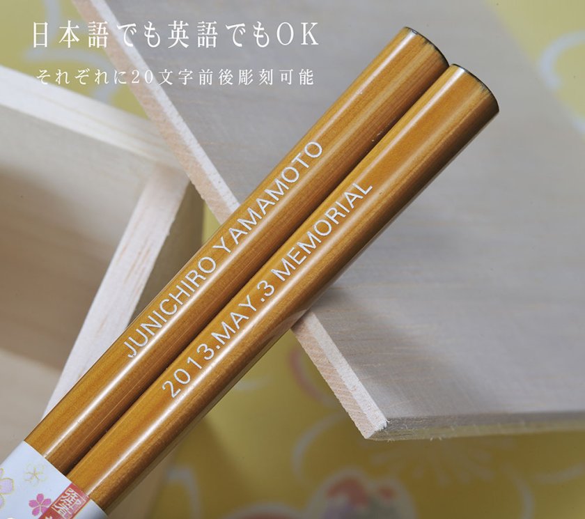 退職 異動 名入れ SLX 食器セット 日本製 一珍リング 茶碗 & 箸
