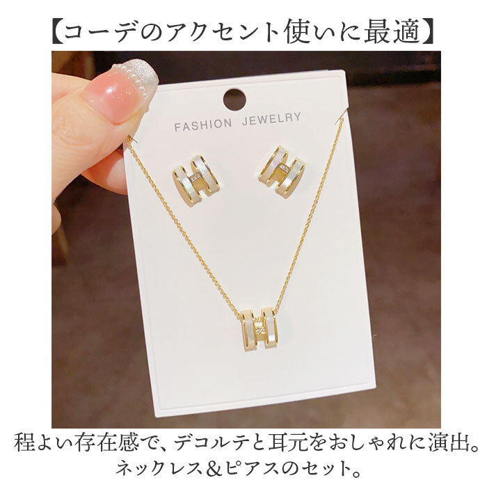 ネックレス ピアス セット 通販 イヤリング 耳飾り アクセサリー