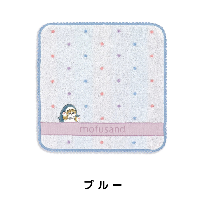 mofusand ドットにゃん タオルハンカチ 2色展開 25cm×25cm モフサンド