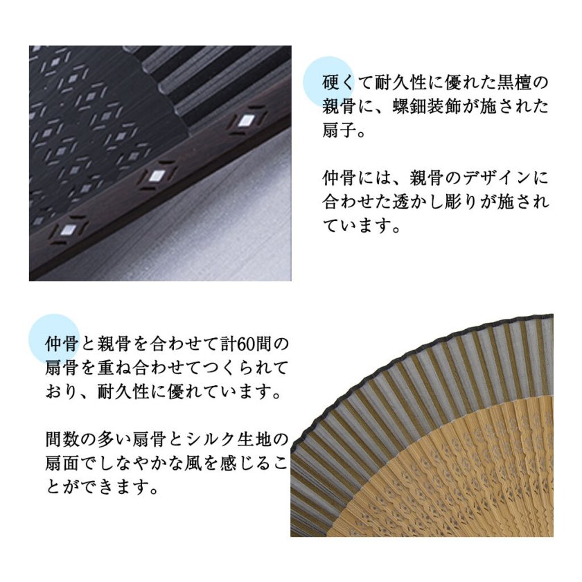 名入れ］【螺鈿親黒檀60間-紳士- 扇子セット】｜ 縁起物 伝統工芸 父の