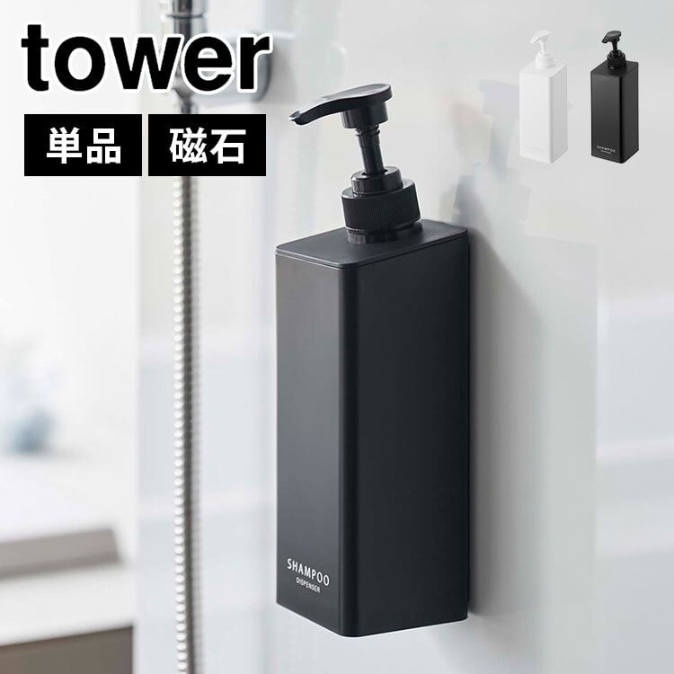 イマン ポワージュブルー ソープディスペンサー ホーロー 箱入り未使用品 山崎実業 たっぷり洗剤が出るマグネットディスペンサー タワー 1532
