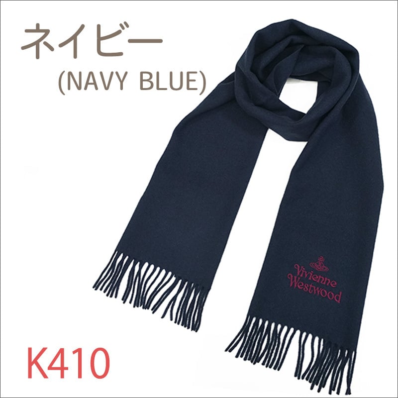 ヴィヴィアン マフラー Vivienne Westwood ヴィヴィアンウエストウッド
