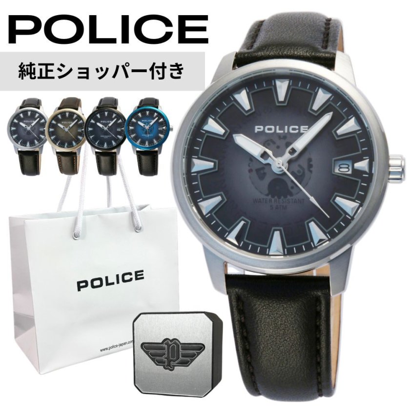 POLICE 純正ショッパー付き ポリス 腕時計 メンズ リアクター ブラック