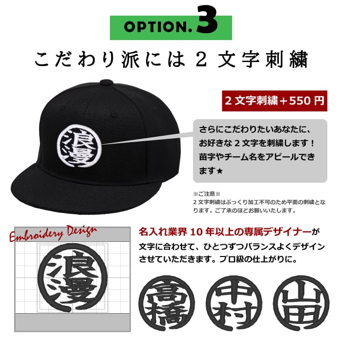 敬老の日 プレゼント ギフト 2026 名入れ キャップ 帽子 漢の浪漫