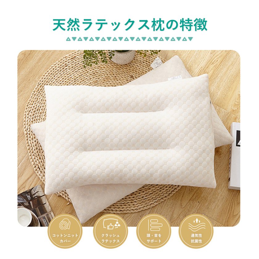 枕 まくら ラテックス 60×40 高反発 マクラ 弾力 首枕 抗菌 肩こり 首 