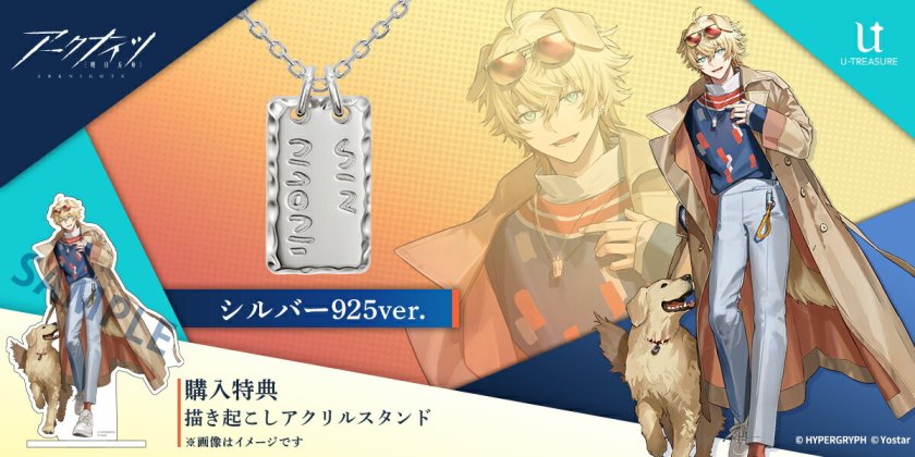 アークナイツ グッズ ネックレス テキーラ ネックレス シルバー