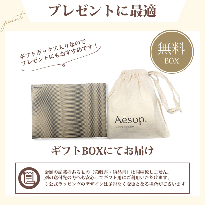 イソップ Aesop ゼラニウム ボディケア 3点セット スクラブ・バーム イソップ Aesop ゼラニウム ボディケア 3点セット スクラブ・バーム