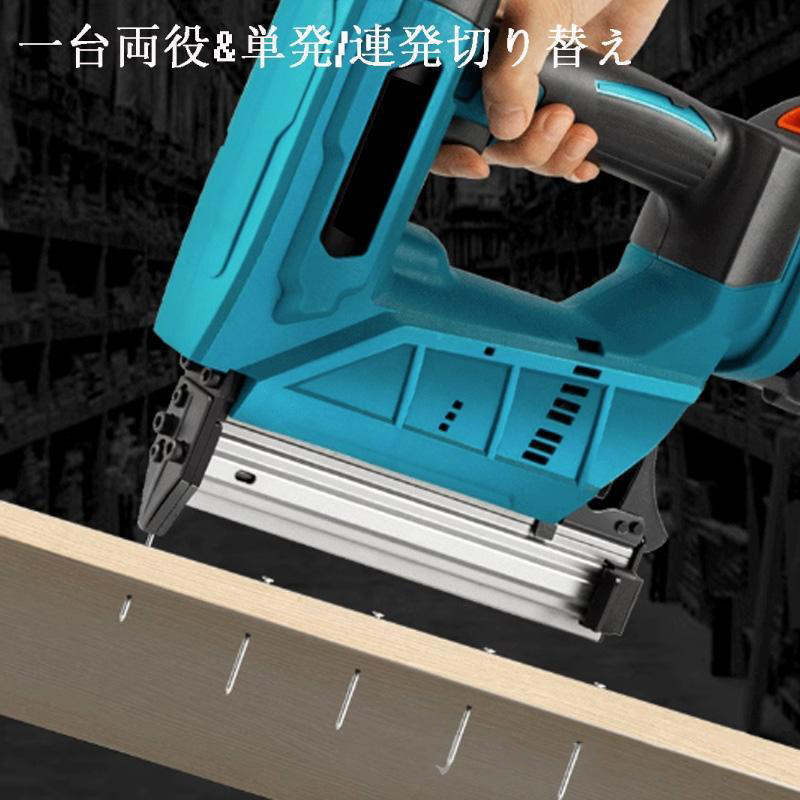 電動タッカー コードレス 充電式 タッカー 電動 強力 釘打ち機 
