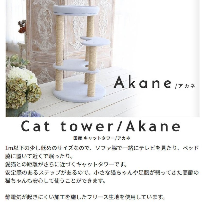 国産 キャットタワー キャットタワー 据え置き 国産 日本製 キャット