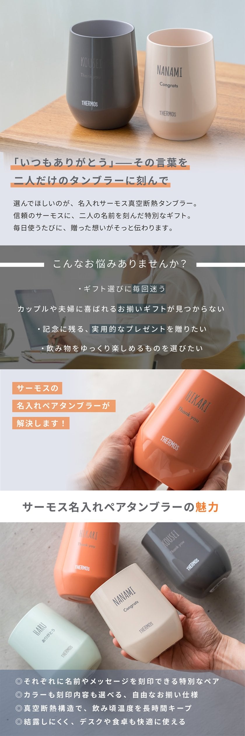 タンブラー 名入れ サーモス THERMOS ペア 名入れ無料 JTE400 400ml