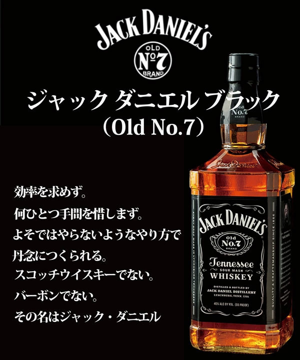 ジャックダニエル ＆【名入グラス】ハイボールジョッキ ＆ ソーダ