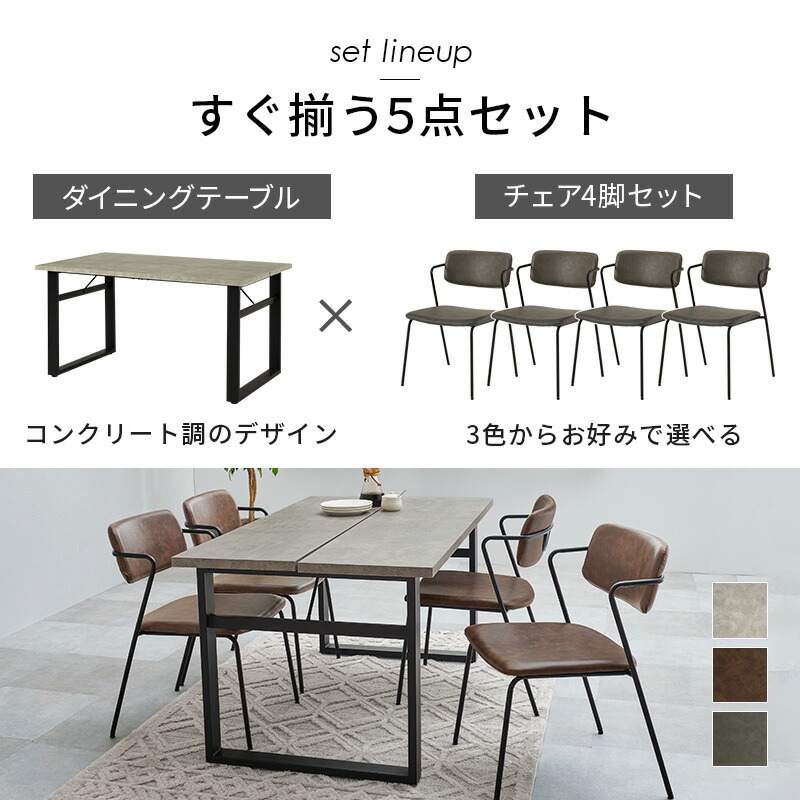 ダイニング5点セット ダイニングテーブルセット テーブル 4人掛け 