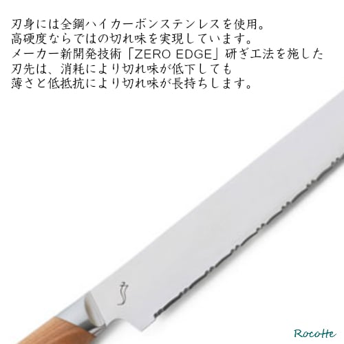 カサネ パン切り包丁 21cm かさね パン切りナイフ スミカマ SUMIKAMA 