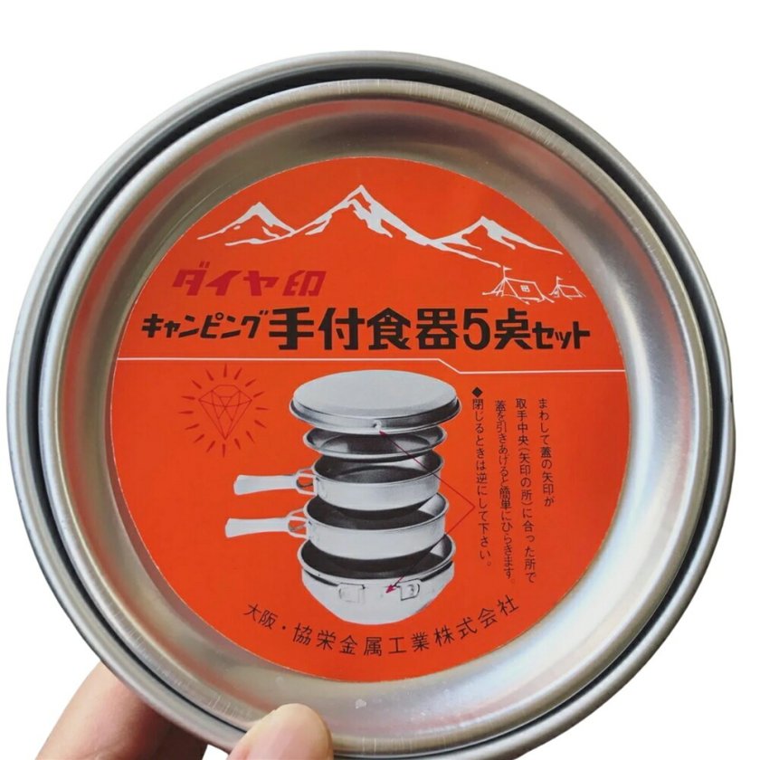 アルミ製 キャンピングセット 5点 |ダイヤ印|キャンプ 食器セット