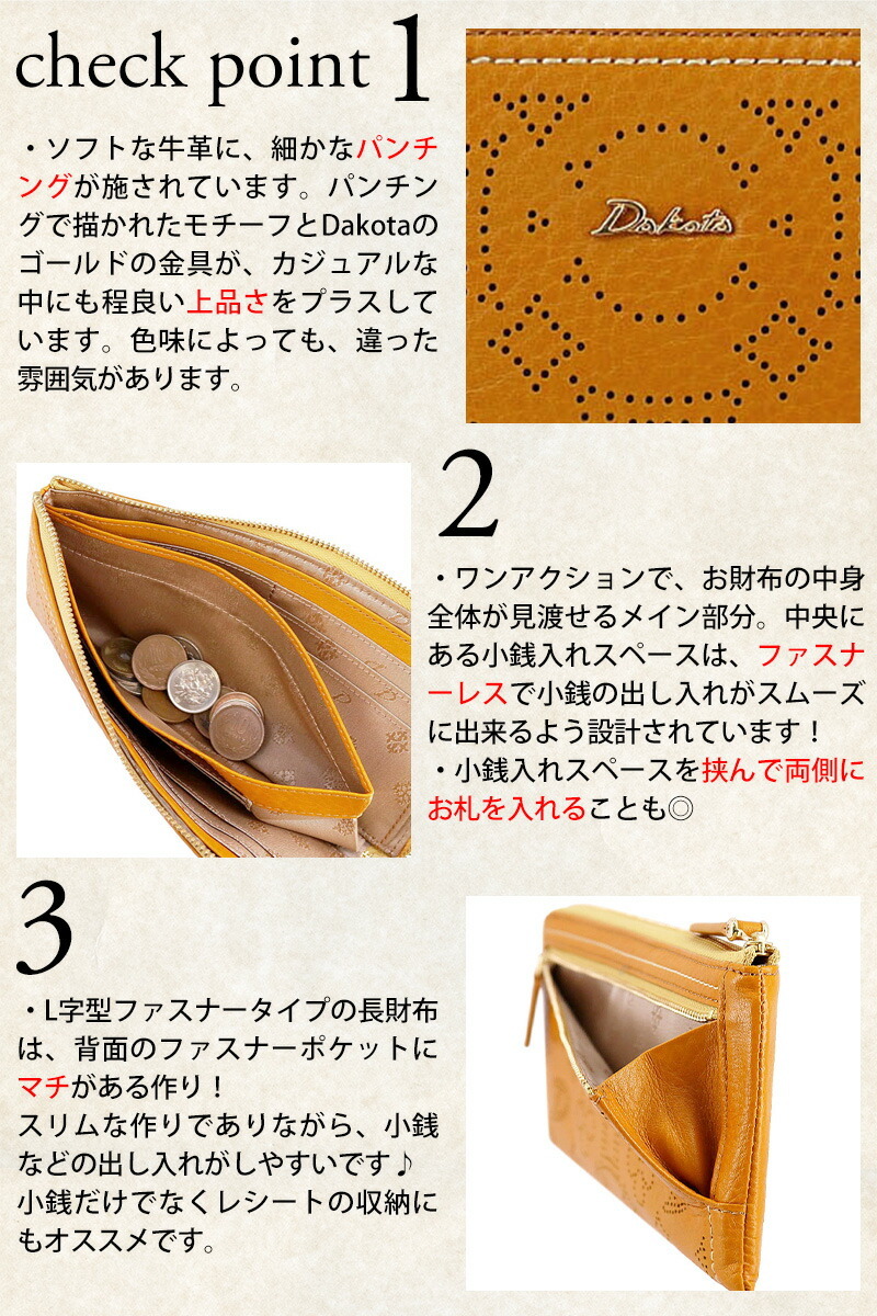 ダコタ 長財布 Dakota 財布 L字ファスナー長財布 ディクラッセ 31403