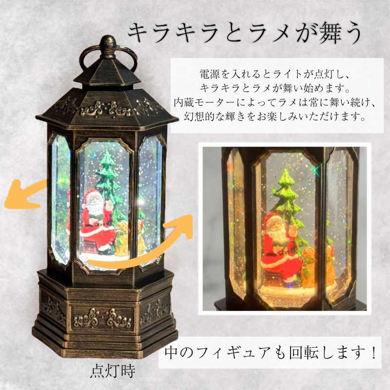 送料無料】【スタッフ激押し】南貿易 スノーイングランタンライト