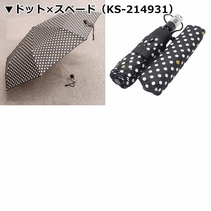 ケイトスペード KateSpade 傘 折り畳み傘 かさ KS-T-UMBRELLA ブランド
