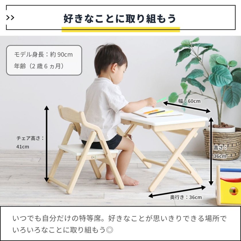 キッズデスク＆チェアセット 子供用デスク 折りたたみチェア キッズ 