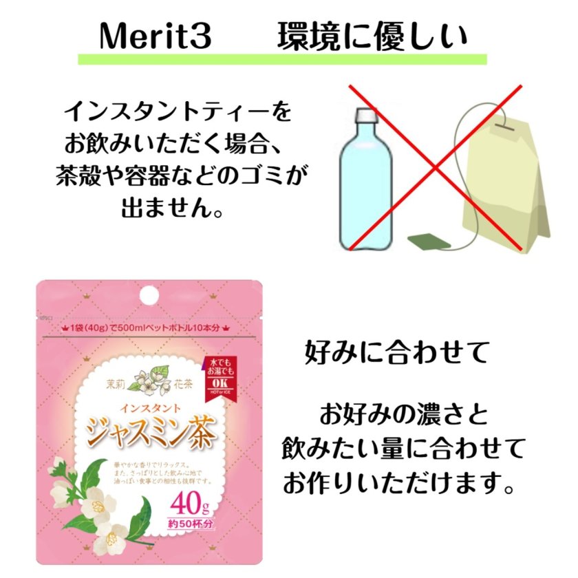 インスタント ジャスミン茶 黒烏龍茶セット【送料無料】 - 【創作茶屋
