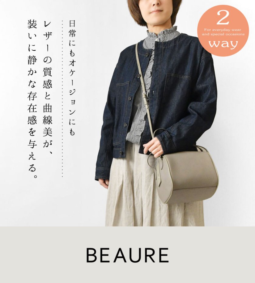 Beaure ビュレ / ヴュレ】カウレザー 2WAY ドラム型 ミニ ボストン