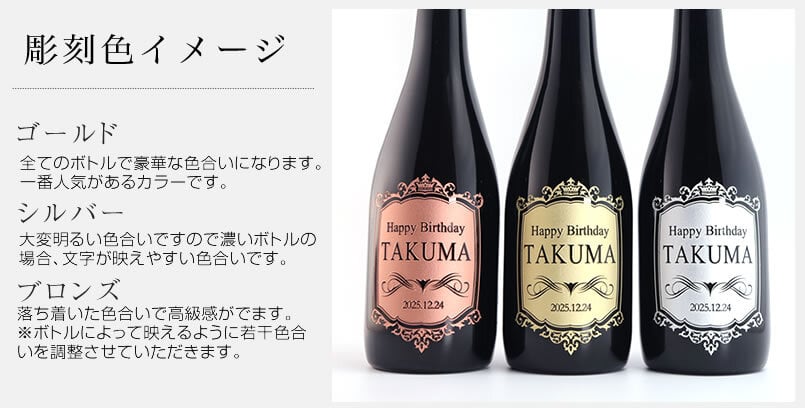 名入れドン・ペリニヨン(ドンペリ) 750ml - 【名入れ酒 ギフトモール店