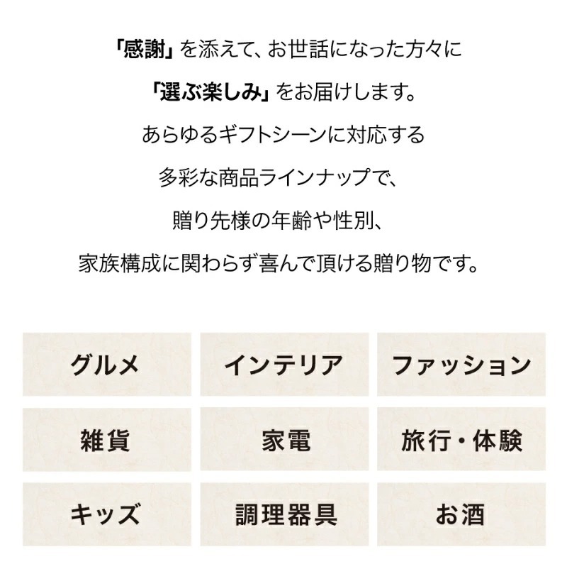カタログから選べる】 マイハート(クレストコース) ギフト 熨斗包装