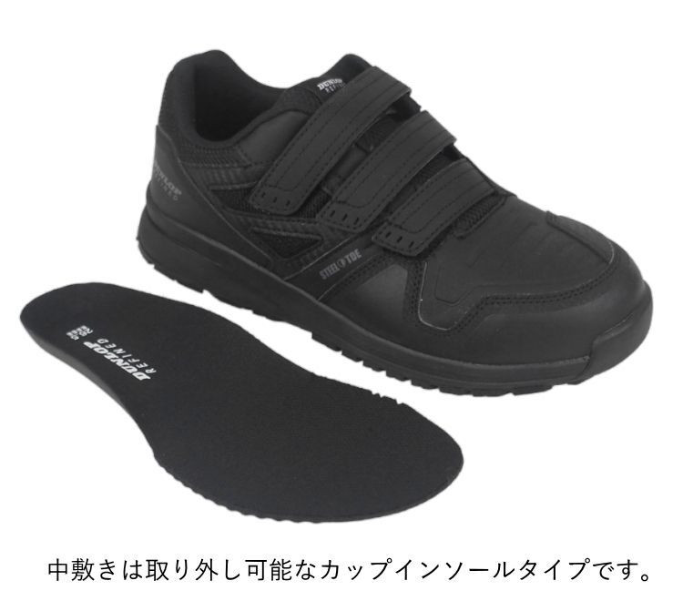 値引き交渉可能　New Balance 安全靴 ブラック ベルクロ 安全靴 セーフティシューズ ダンロップ DUNLOP ST 0202 ベルクロ