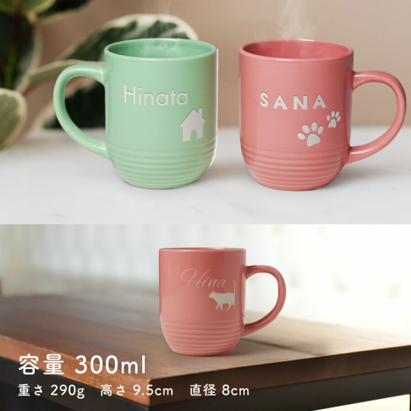 名入れ無料】オリジナル マグカップ コップ ワンポイント 名入れ 名前