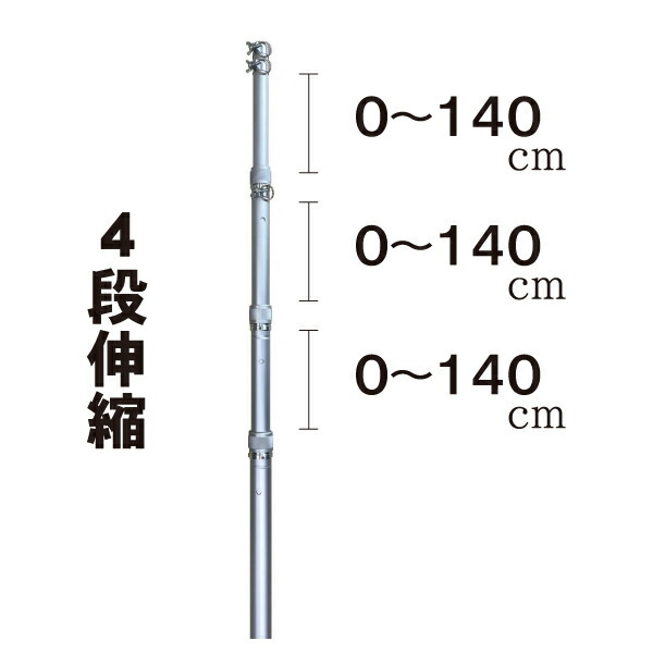 アルミ伸縮ポール 6m（4段伸縮）<br>【送料無料!!】<br>縮長