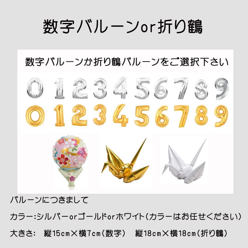 敬老の日　還暦祝い　バルーンアレンジ  バルーンギフト　プレゼント　誕生日 送料無料】還暦祝い バルーンギフト 誕生日 バルーンアレンジ 還暦