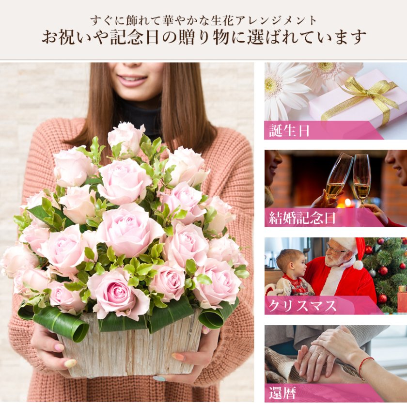 冷蔵便】 ピンクローズアレンジメント縦型・横型 誕生日プレゼント