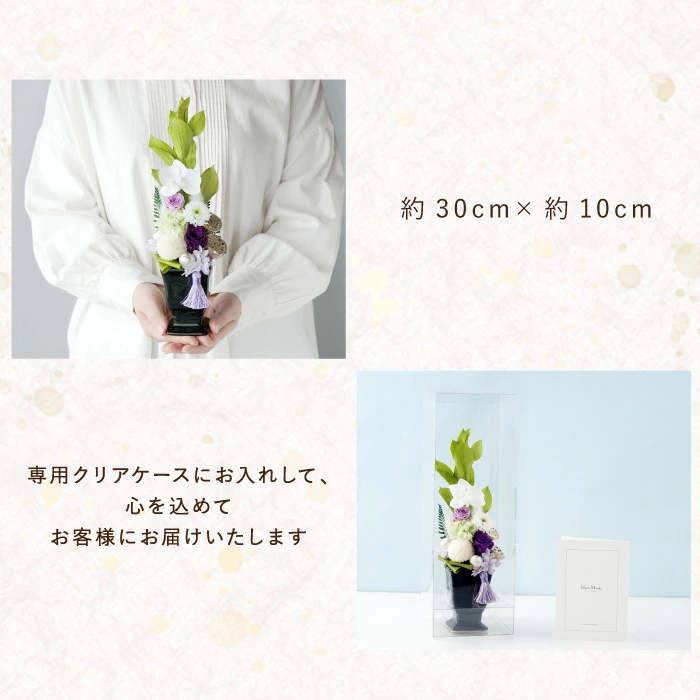 送料無料 】【 お供え プリザ ゆうかと ご進物 ゼリー の ギフトセット