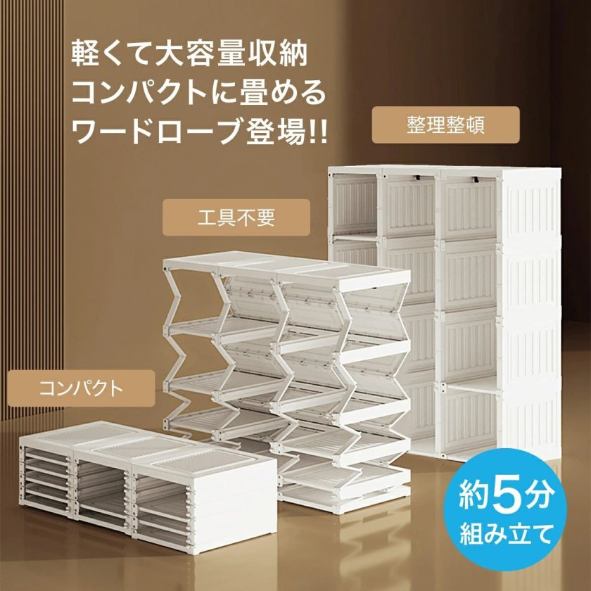15格 ワードローブ クローゼット 押入れ収納 衣類収納 小物衣類収納 
