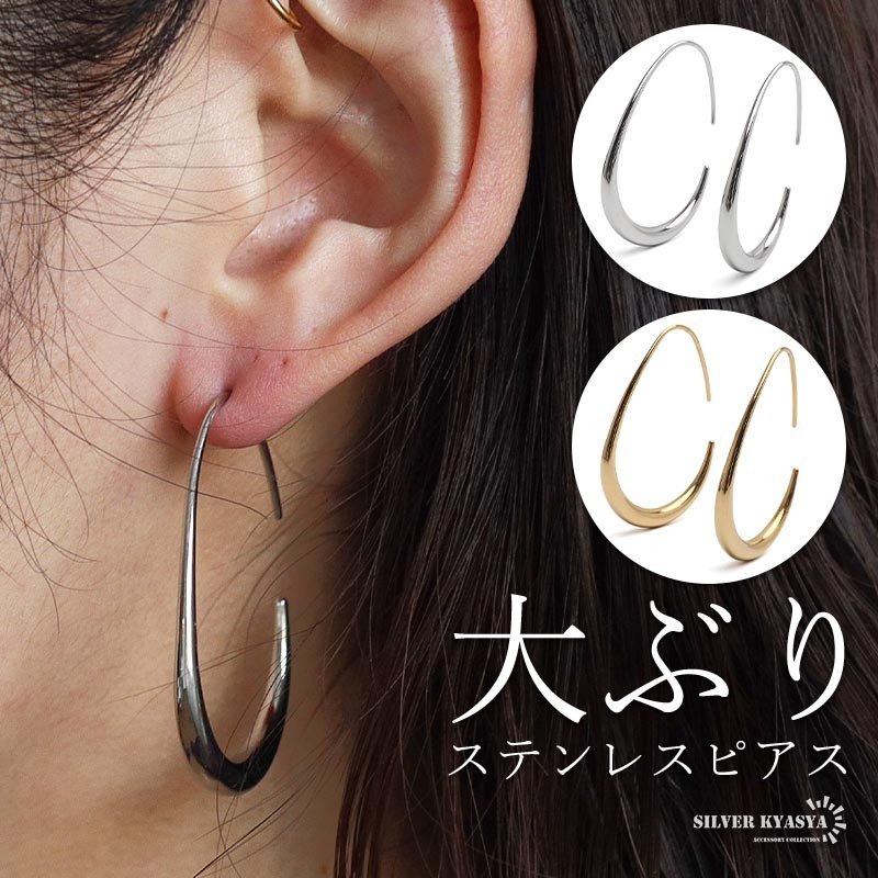 ステンレス フックピアス 大ぶりピアス ドロップピアス 雫 ニュアンス