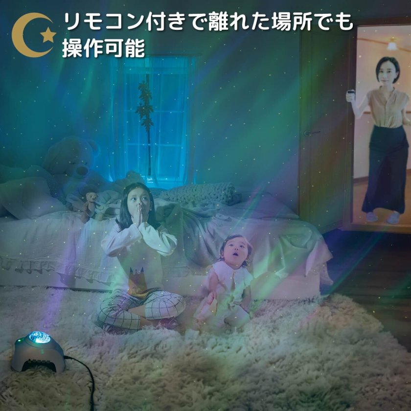 プラネタリウム　リモコン付き　13枚 プラネタリウム 子供 家庭用 スタープロジェクター オーロラ Bluetooth