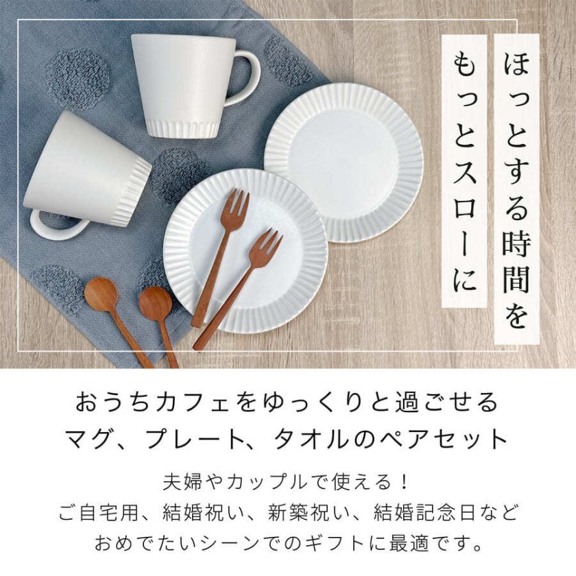 9点 食器セット 】結婚祝い プレゼント ギフトセット ペア ブランド 