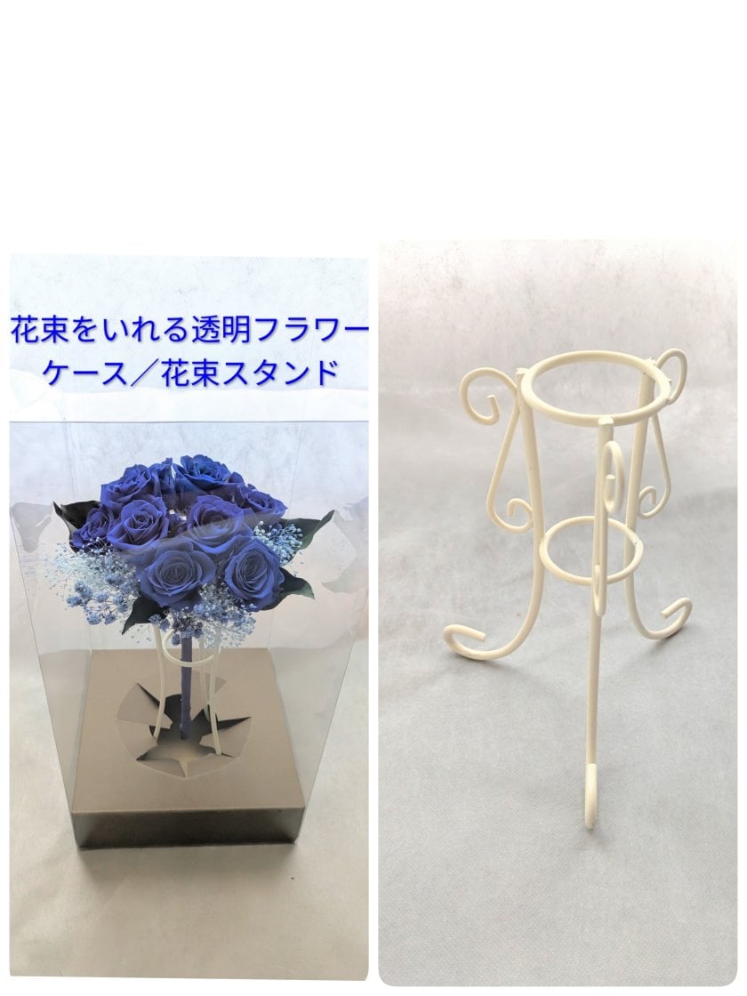 プリザーブドフラワー／青い薔薇とシルバーローズ11輪の花束