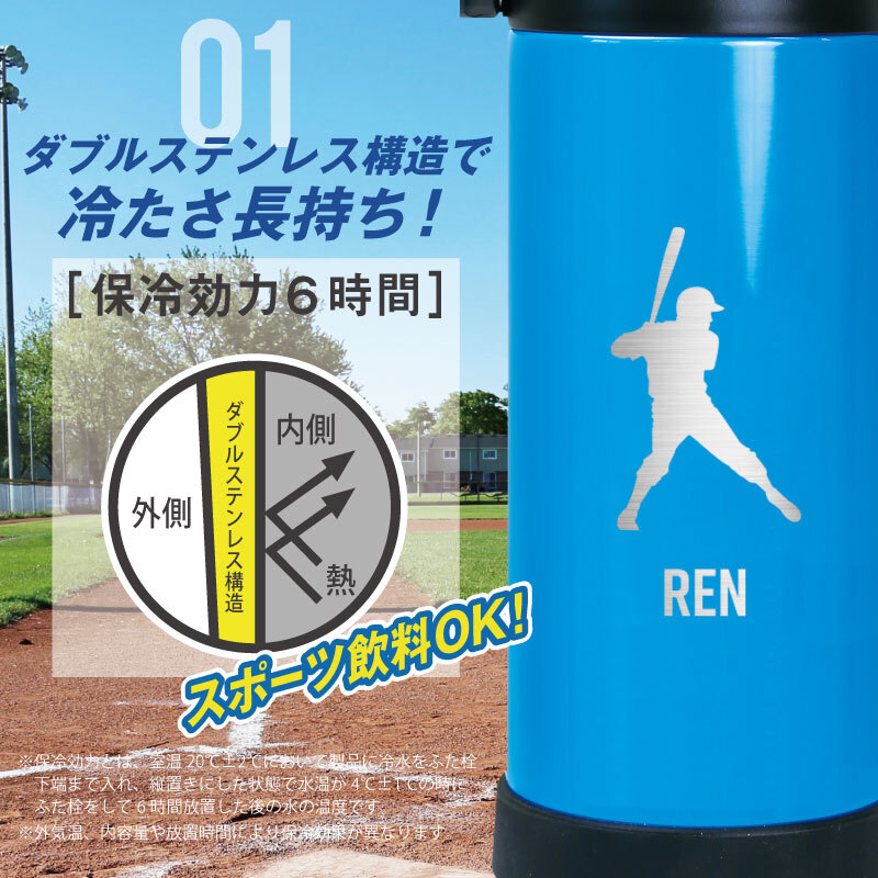名入れ】 水筒 2.2l 2.2リットル ジャグ 保冷 大容量 名入れ