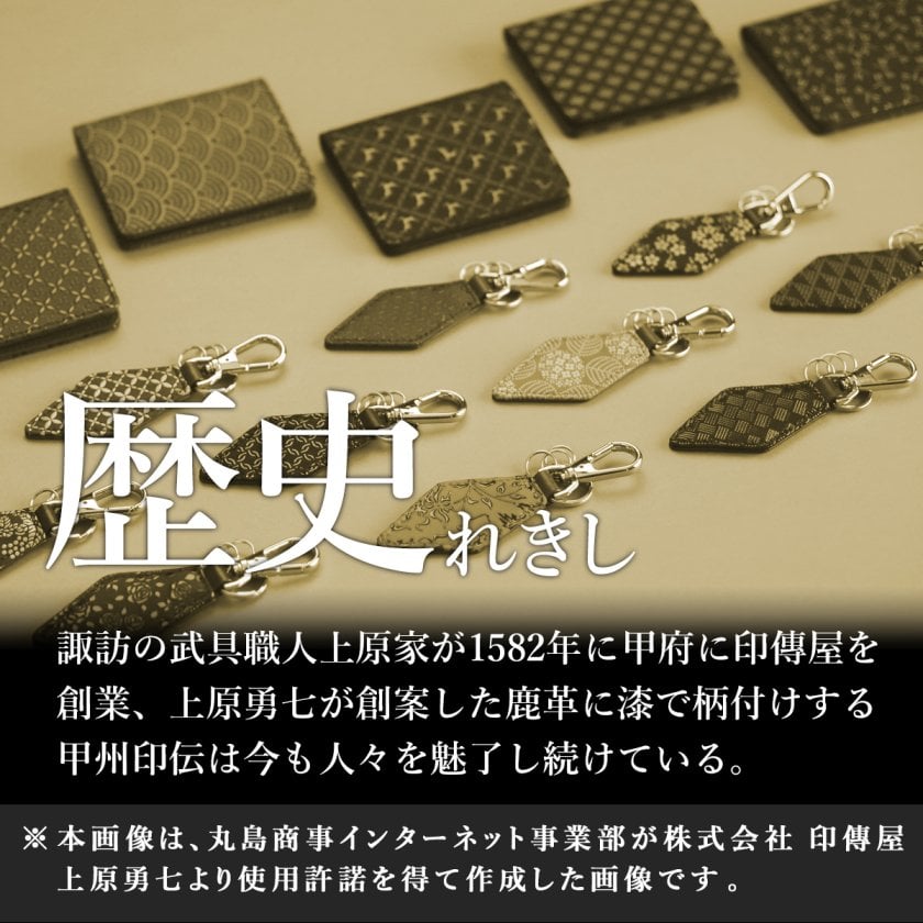 印伝 【甲州印伝 印傳屋 上原勇七】合切袋 巾着 【特別発注柄】【マチ