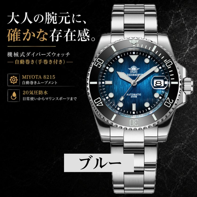 オフショア ダイバー オマージュ 自動巻き ダイバーズウォッチ 腕時計 メンズ サブマリーナ オマージュウォッチ